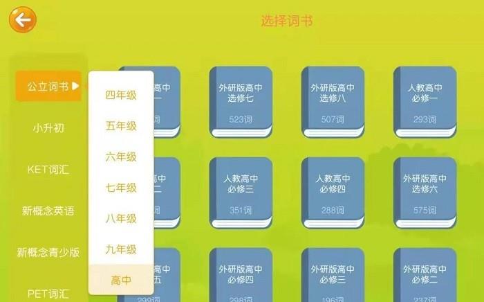 佳悦童绘  v4.3.21.157597图1