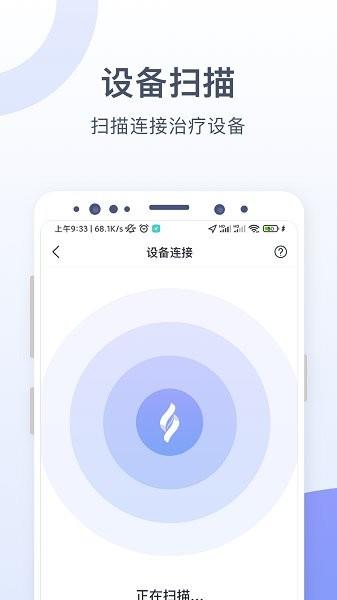 思立普医疗  v1.0.0.1图3