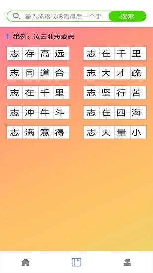 拍照搜题家长帮  v1.4图1