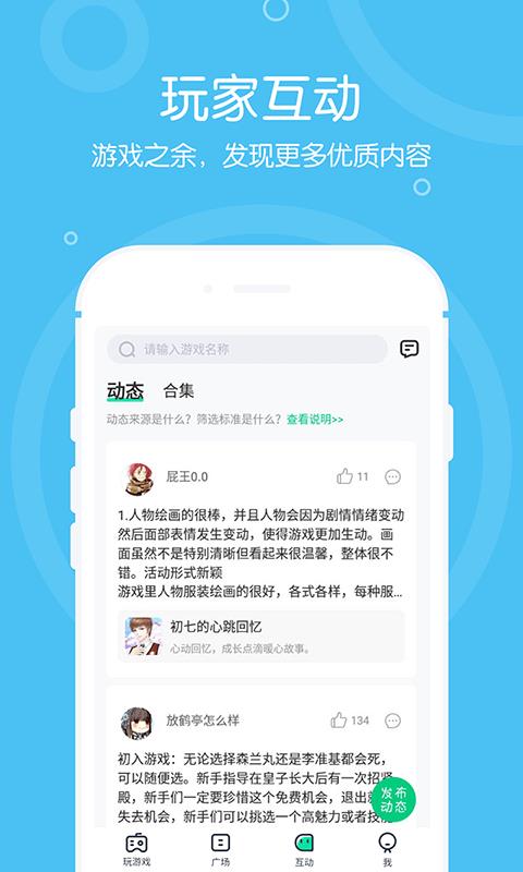 4399在线玩  v2.0.7.3图5