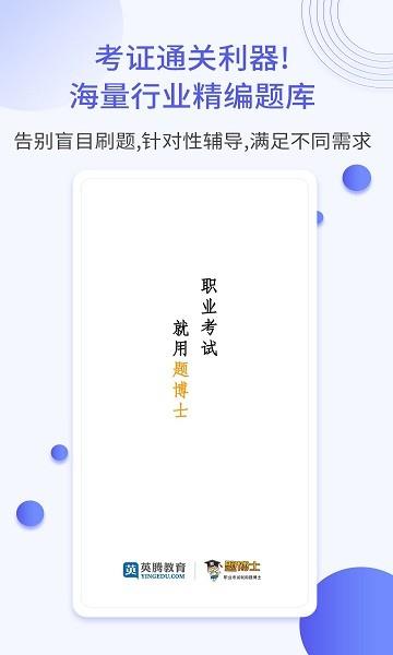 一起考社工  v1.3图3