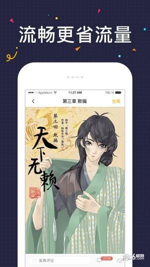 u17漫画  v1.0图2