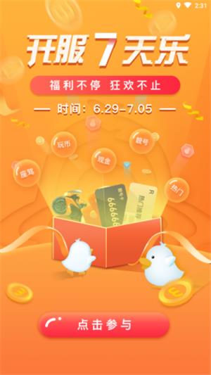 来玩鸭  v1.0.0图2