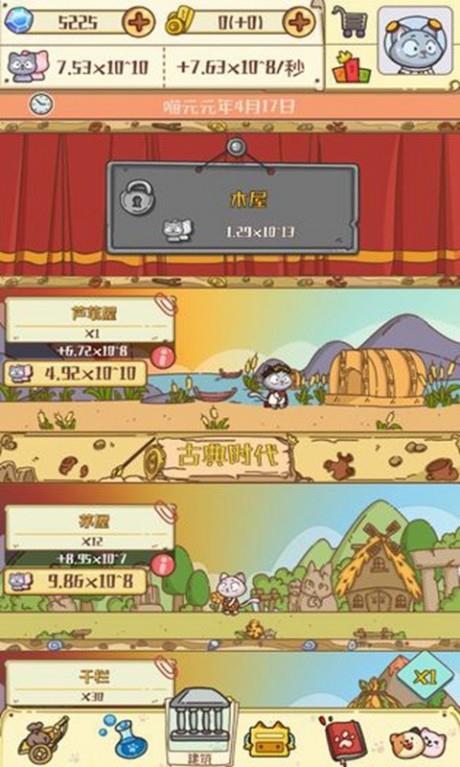 喵星人简史  v1.1.1图1