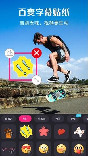 小视频制作剪辑  v3.6.2图4