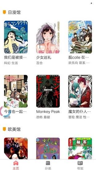 板砖漫画  v1.9图1