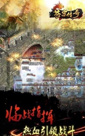 苍穹传奇手游  v1.0.0图4