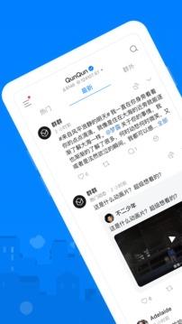 QunQun  v2.3.1052图1