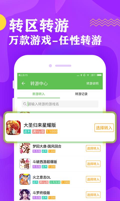 八鱼盒  v3.4.1135图3