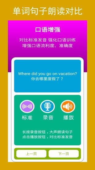 新目标英语八年级上册  v1.2.0图1