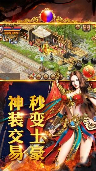 天书神途传奇  v1.0图3