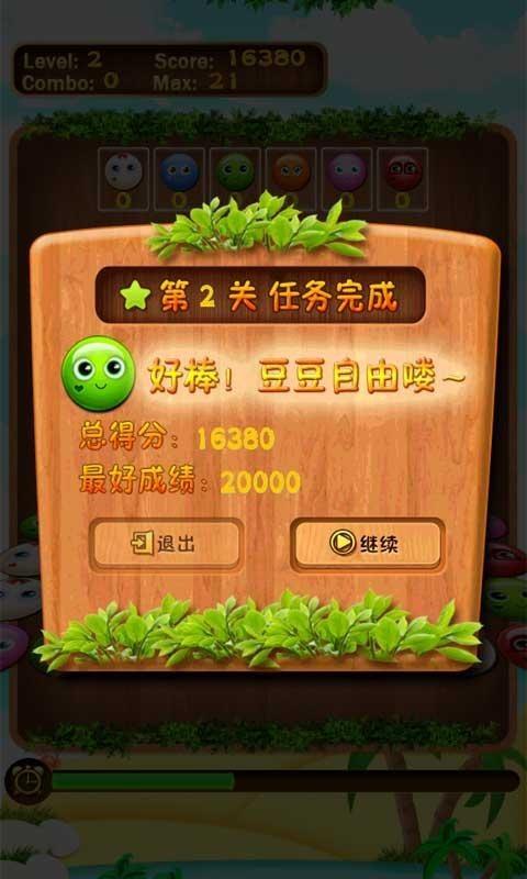 豆爱玩  v1.3.3图5