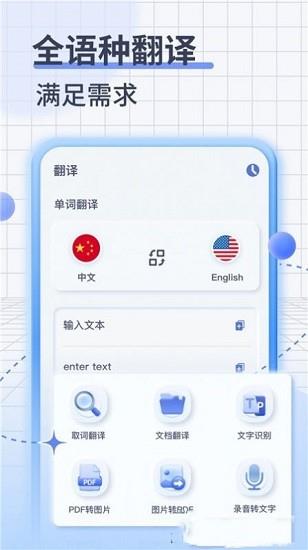 即可翻译  v2.4.3图1