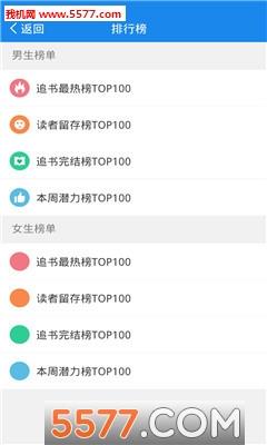 非凡免费阅读安卓版  v1.0图4