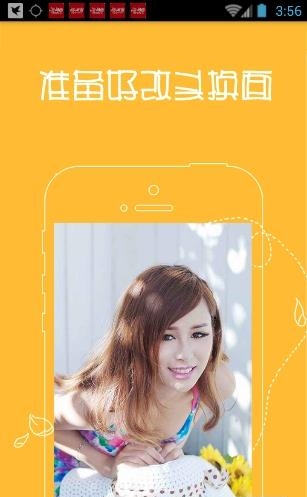 江南直播  v3.1.0图2