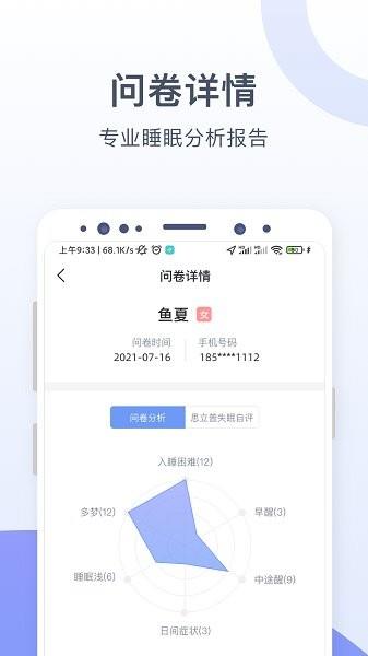 思立普医疗  v1.0.0.1图1