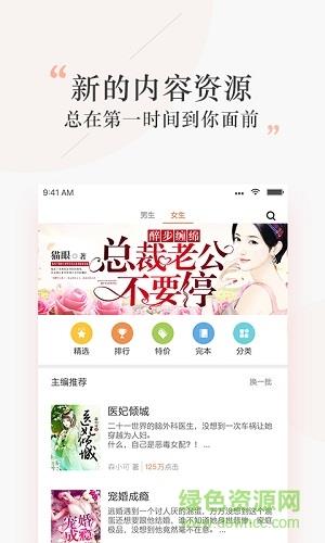 探阅小说  v1.0.1图4