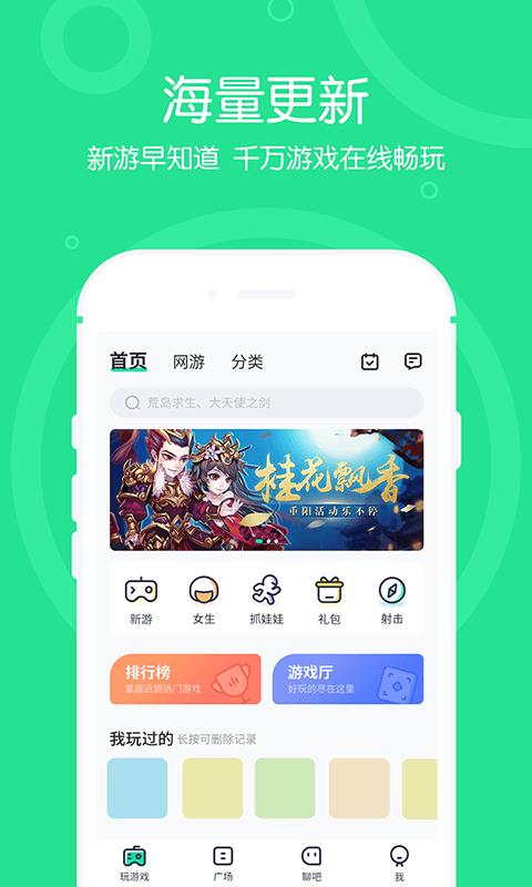 4399在线玩  v2.0.7.3图1