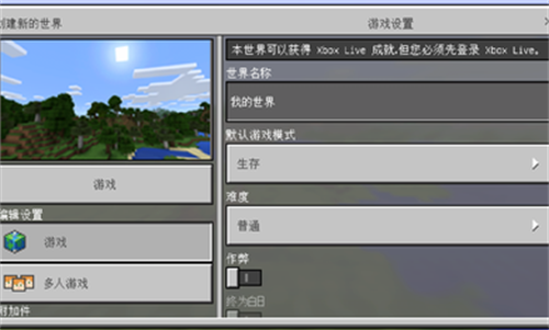 minecraft国际版  v1.19图2