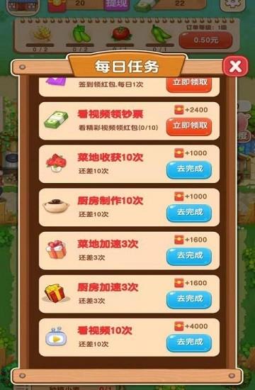 外婆的小院  v1.0.2图4