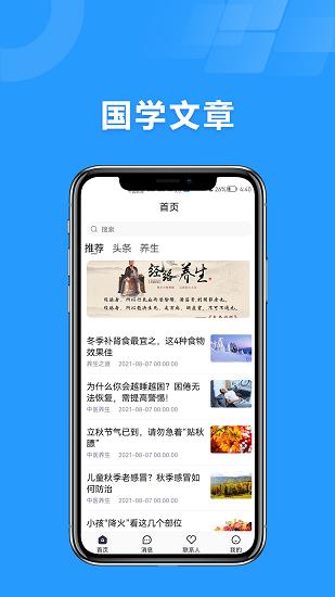 国学融媒  v1.0图2