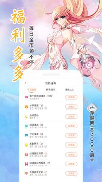 飒漫画官网版  v3.6.3图2