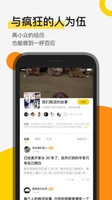 贪玩  v1.3.6图3