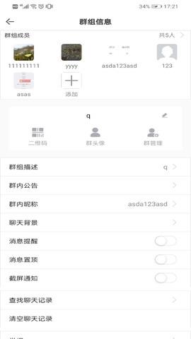 友讯  v2.5.4图4