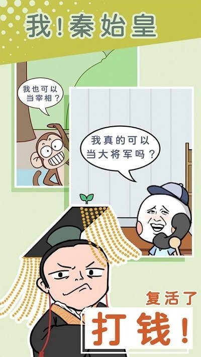 别骗我没结果  v1.0.4图2