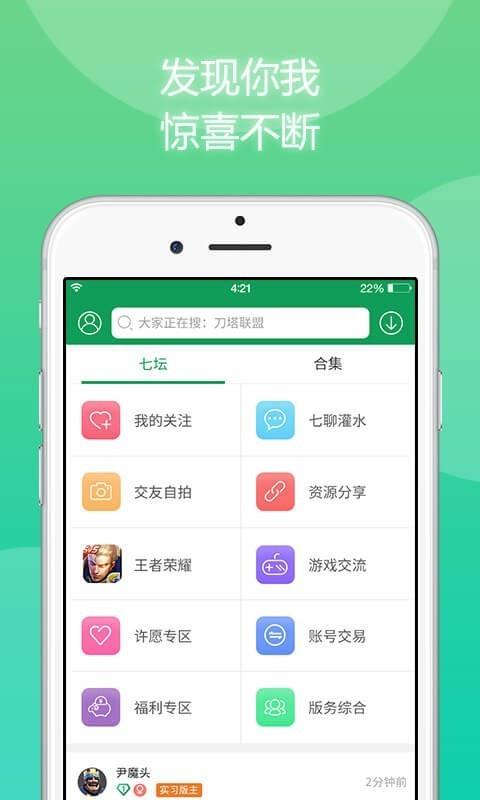 7723盒  v4.5.2图2