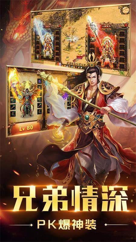 逐梦神途传奇  v1.6图1