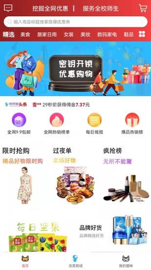 咚咚猫  v0.0.23图3