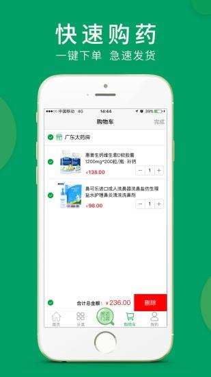 集药方舟药房  v1.3.7图2