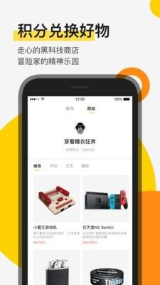 贪玩  v1.3.6图4