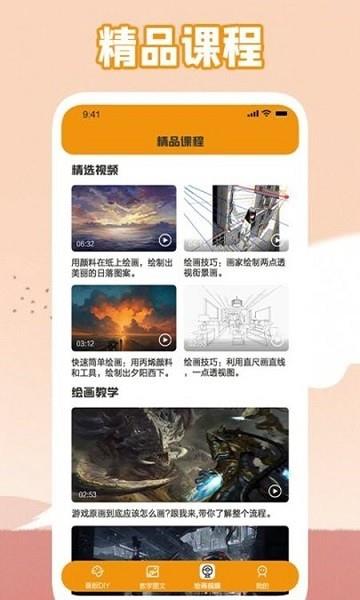 唯一的艺术  v1.5图2