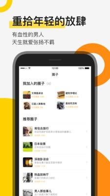 贪玩  v1.3.6图2