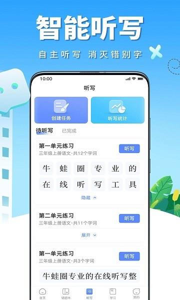 牛蛙圈  v1.1.23图2