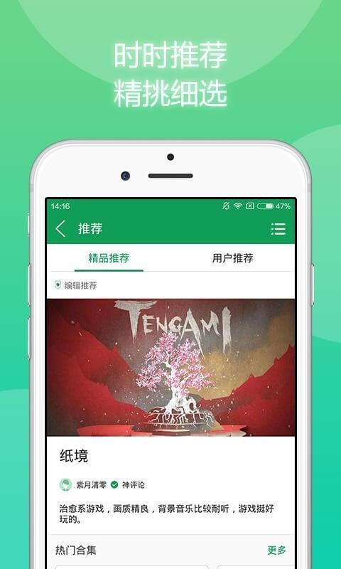 7723盒  v4.5.2图5