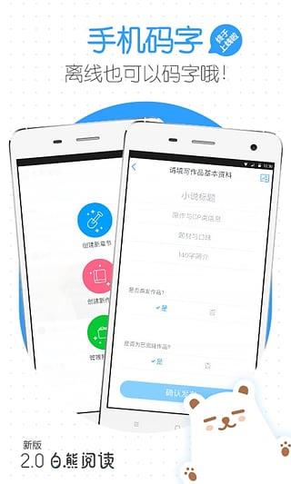 白熊阅读官方版  v3.1.6图1