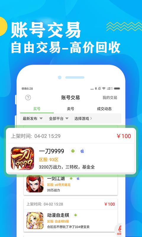 八鱼盒  v3.4.1135图5