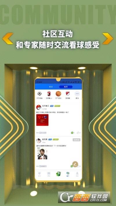 K球(专家推荐)  v3.0.4图2