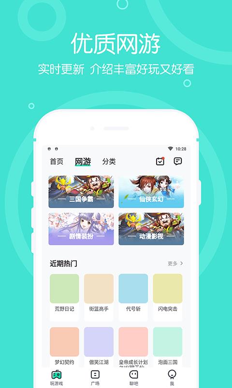 4399在线玩  v2.0.7.3图2