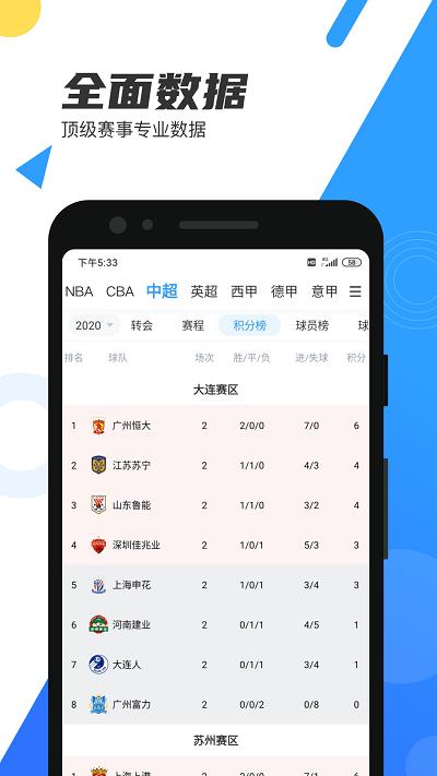 直播吧老版本  v6.1.8图1