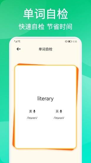 多邻英语  v1.1图2