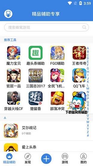 手机连点器  v1.0.0图1