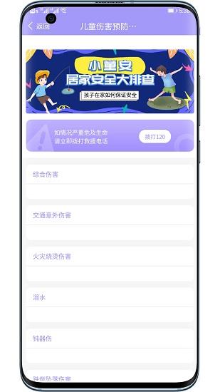 小童安  v1.0.3图4