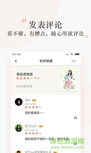 探阅小说  v1.0.1图1