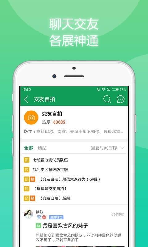 7723盒  v4.5.2图1