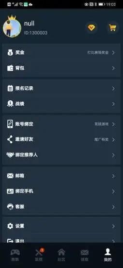 聚星电竞  v1.0图2