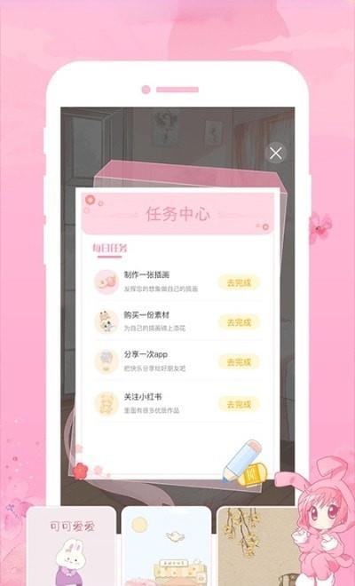 青蔓插画工坊  v1.1.6图3